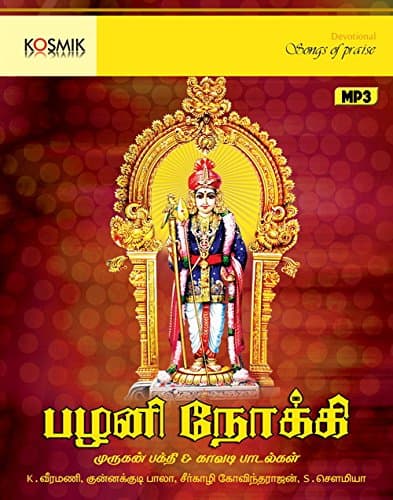 Palani Nokki