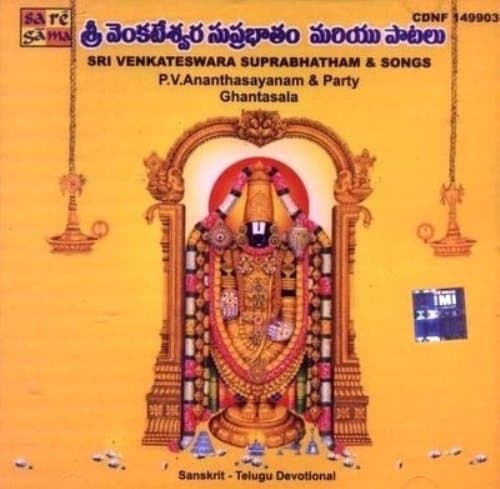 Sri Venkateswara Suprabhatam