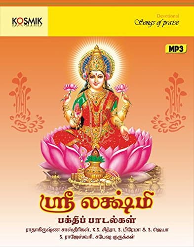 Song on Lakshmi