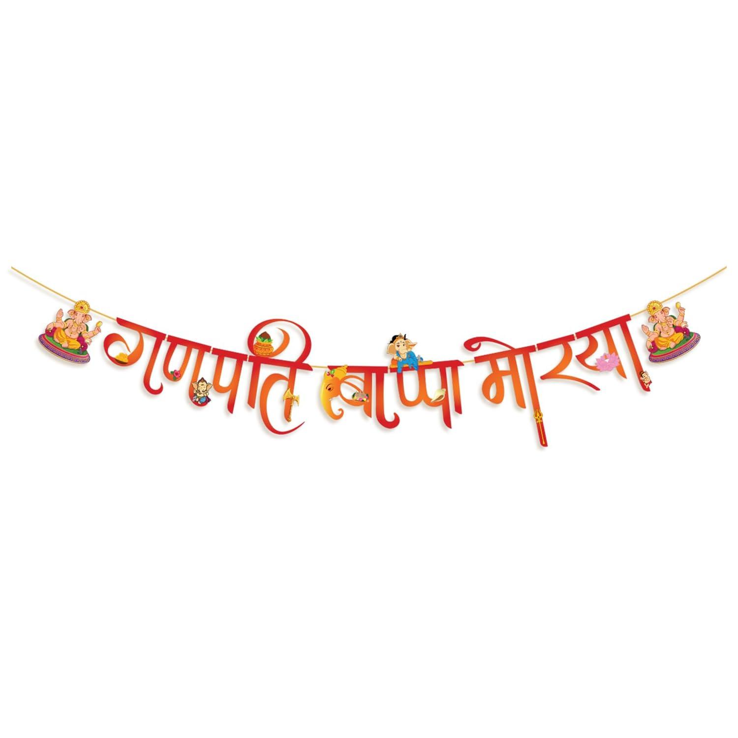 Party Propz Ganpati Bappa Morya Banner - 1Pc Ganpati Banner, Ganpati Decoration Setup For Home (Cardstock)