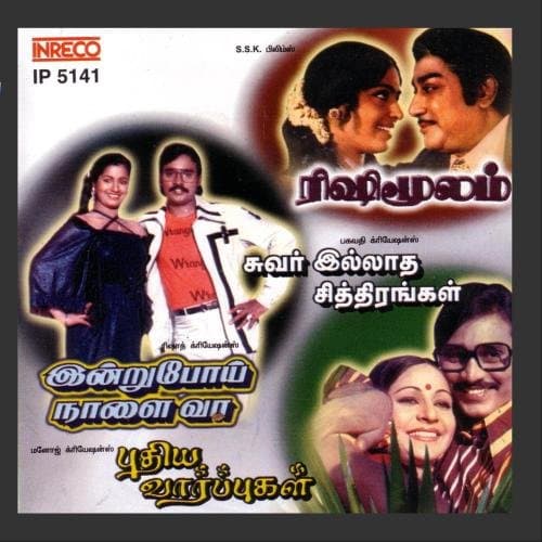 Puthiya Vaarppugal-Indrupoi Naalai Vaa-Suvarillaatha Chithirangal-Rishimoolam