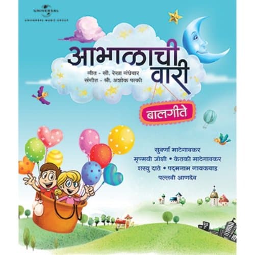 Abhalachi Vari