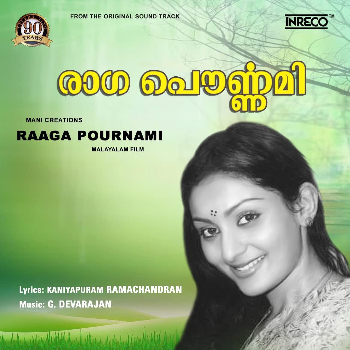 Vinyl - RAAGA POURNAMI - K J Yesudas, P Susheela, Jayachandran