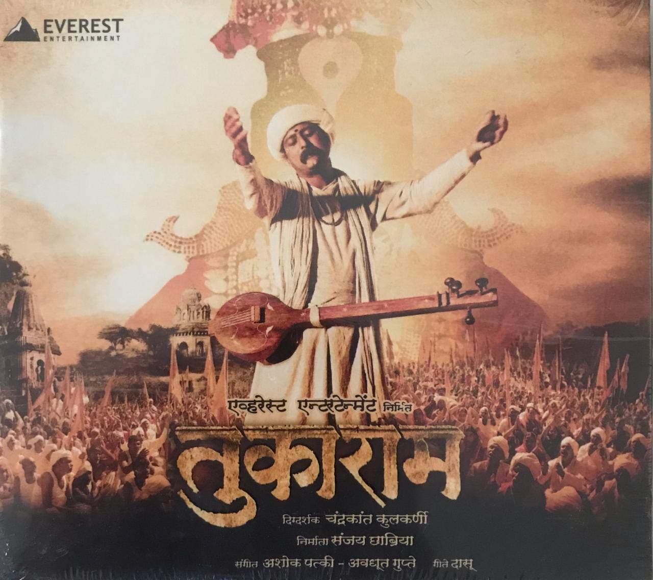 Tukaram (Marathi)