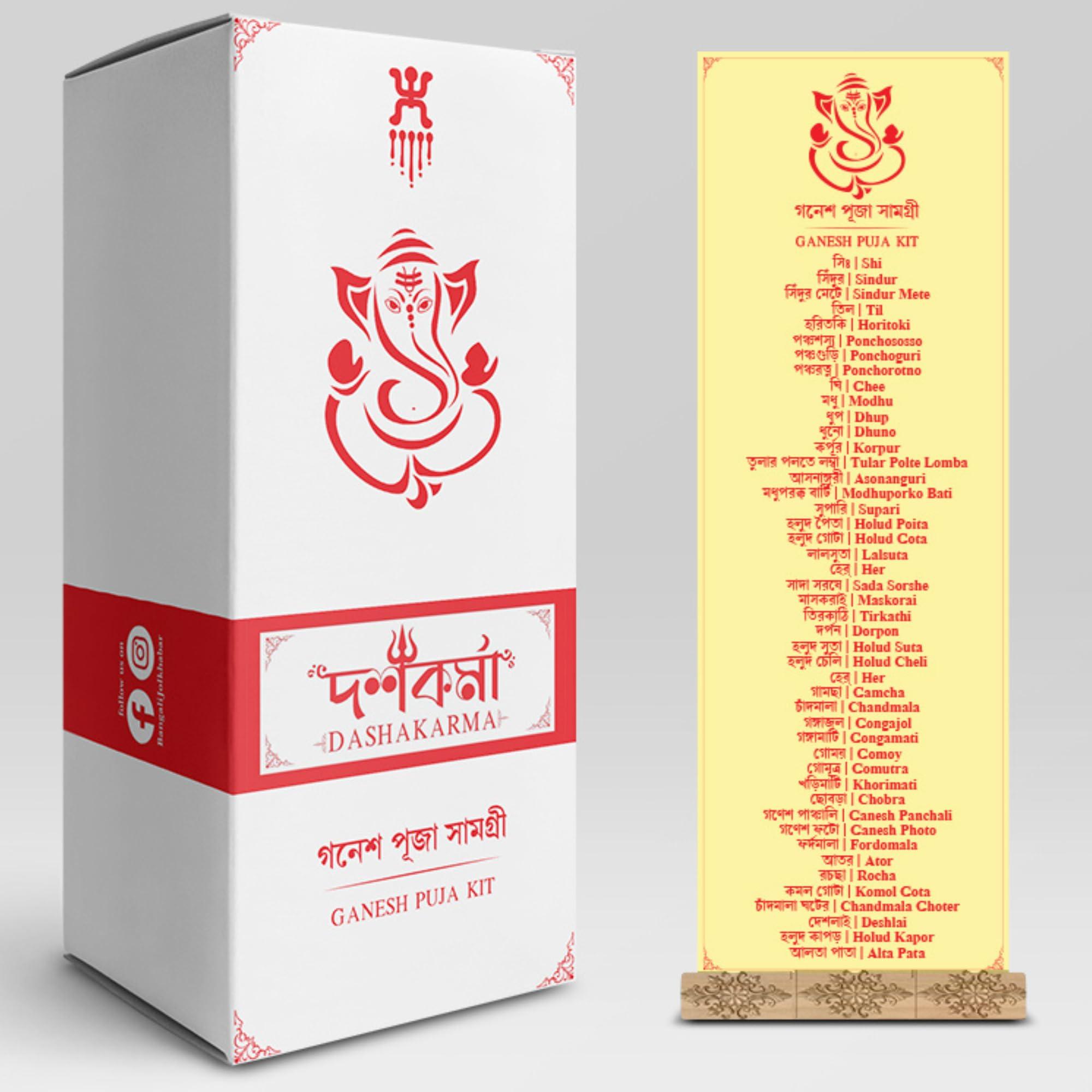 DASHAKARMA | Ganesh PUJA KIT | Ganesh PUJA SAMAGRI | Ganesh CHATURTHI Pooja KIT | Ganesh PUJA Items | Readymade Ganesh PUJA Box | Ganesh PUJA Items