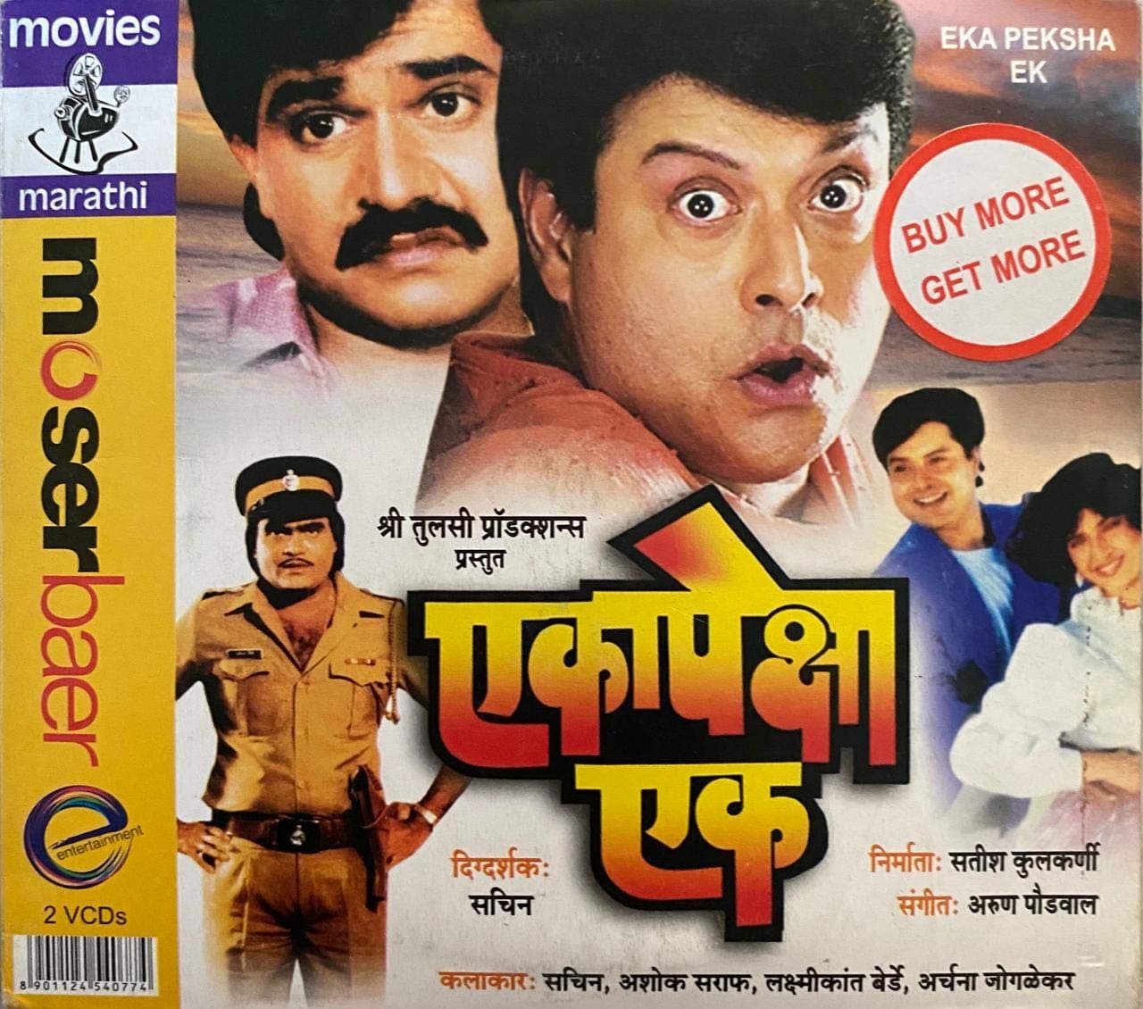 Eka Peksha EK (Marathi)