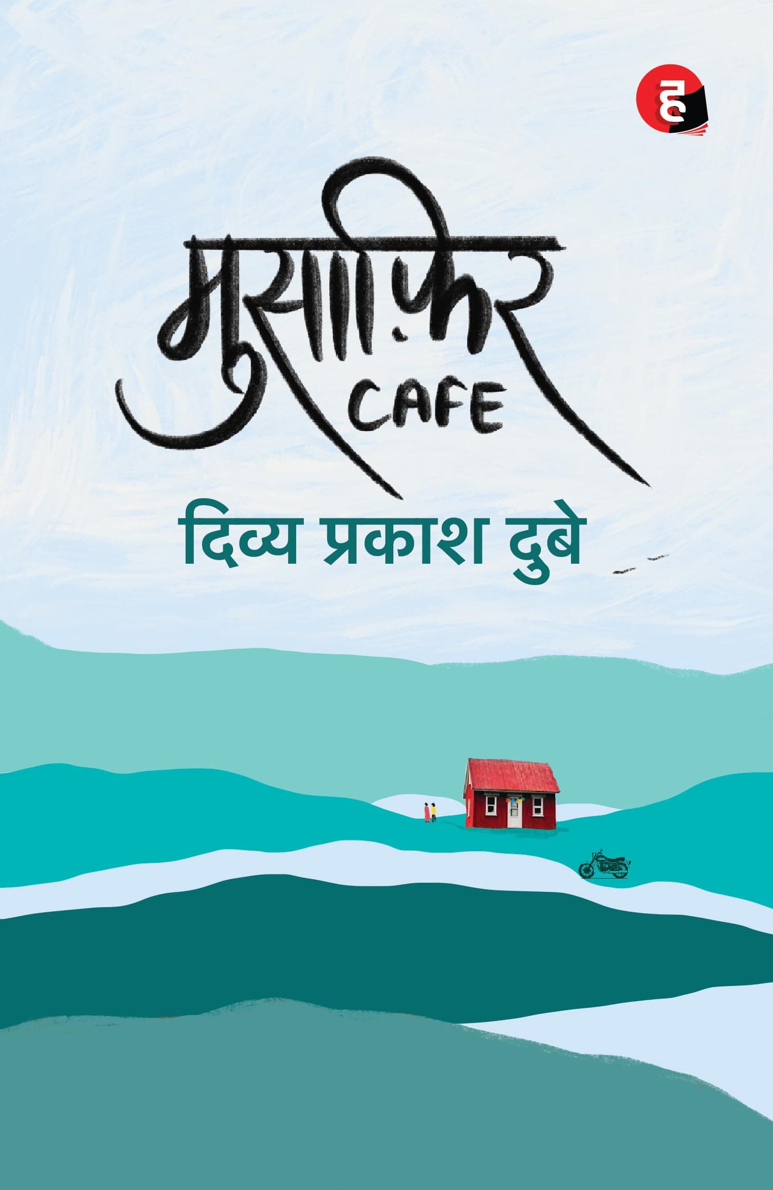 Musafir Café