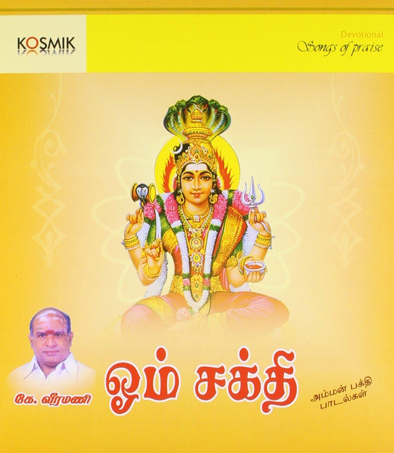 Om Shakthi