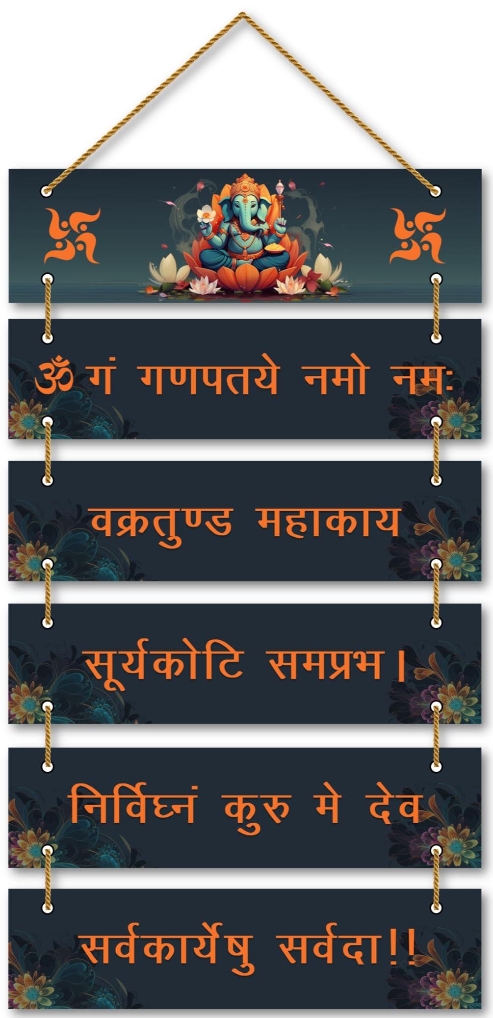 Parkota House Wooden Lord Ganesha Wall Hanging | Vakratunda Mahakaya Mantra MDF Decorative Panel | Hindu Religious Wall Art for Home Temple Office | Ganpati MDF Hanging for Living Room Decor & Gifting Purpose