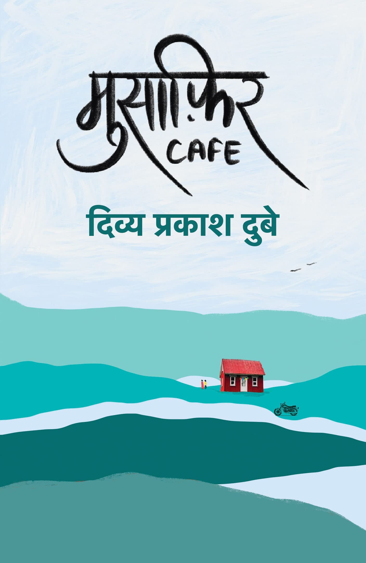 Musafir Cafe (Hindi)