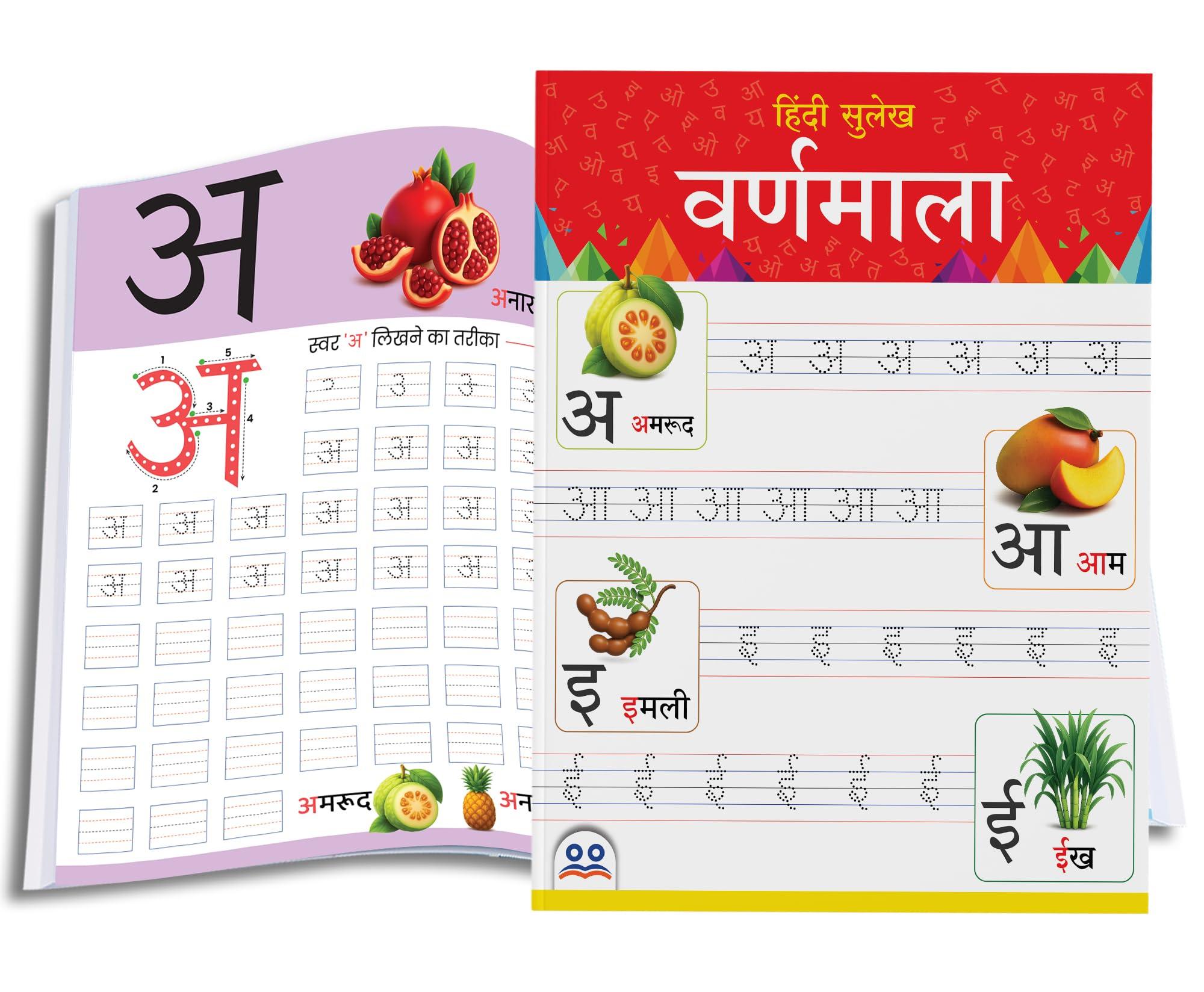 Hindi Alphabets for Kids - Sulekh Varnamala Book | Hindi Writing Practice Books for Kids | Premium Quality Barakhadi Tracing Workbook | Handwriting Varnmala Activity Book | Ages: 2 - 6 Years