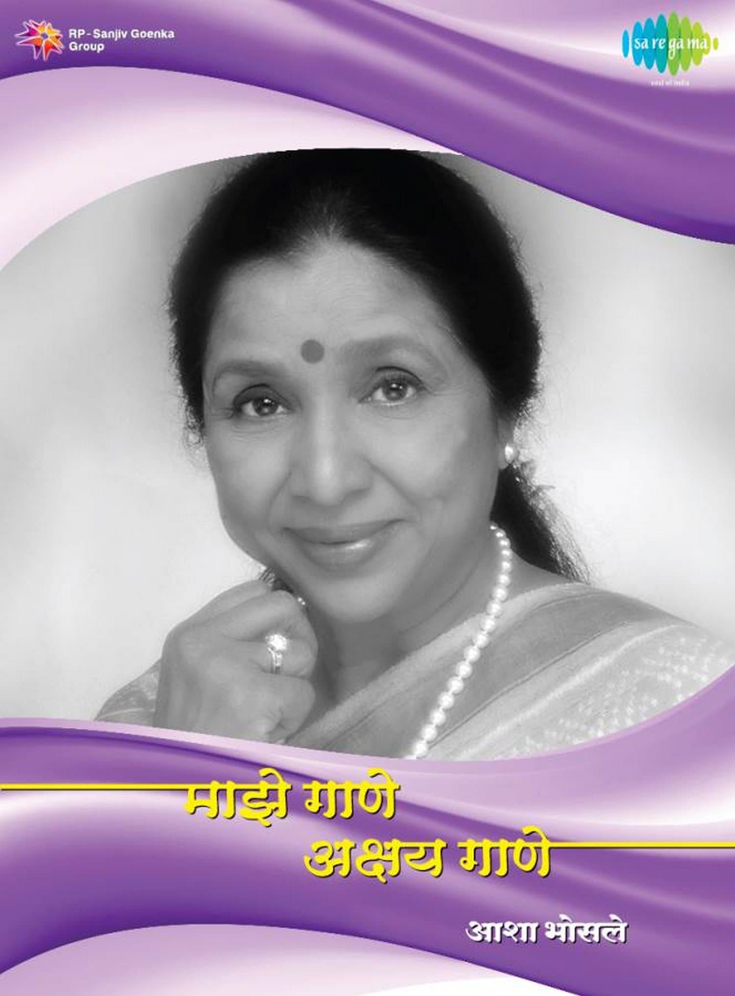 Maaze Gaane Akshay Gaane - Asha Bhosle