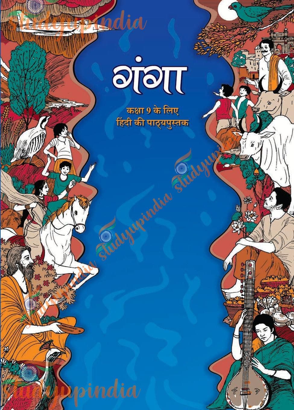 NCERT CLASS 9 GANGA Textbook of Hindi for Grade 9, 901 (2026-2027 edition) By Studyupindia.com