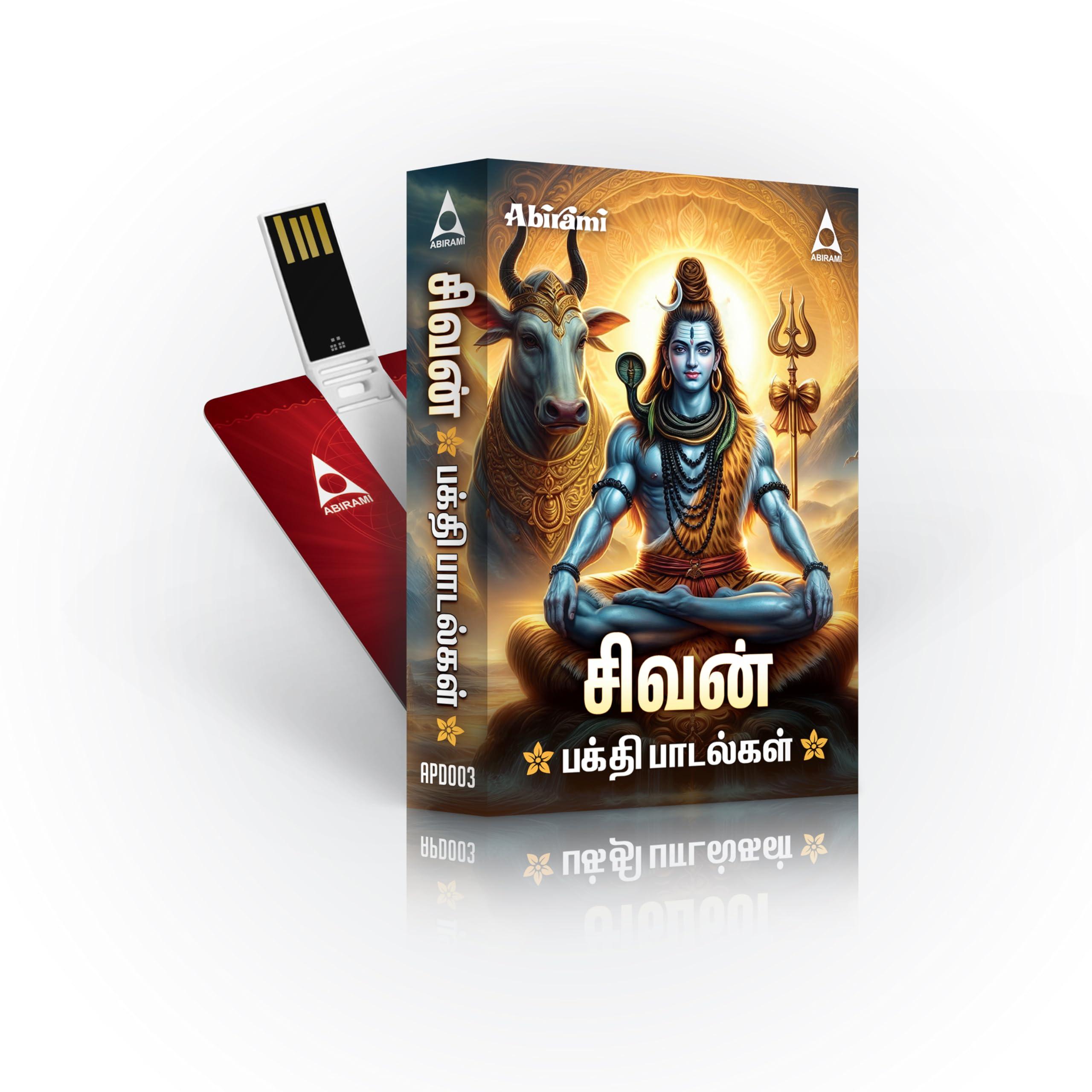 Music Card: Shivan Devotional Songs Vol-1 | Sanskrit & Tamil |17+ Hours| Included Natarajar Pathu | USB Pendrive [4GB]