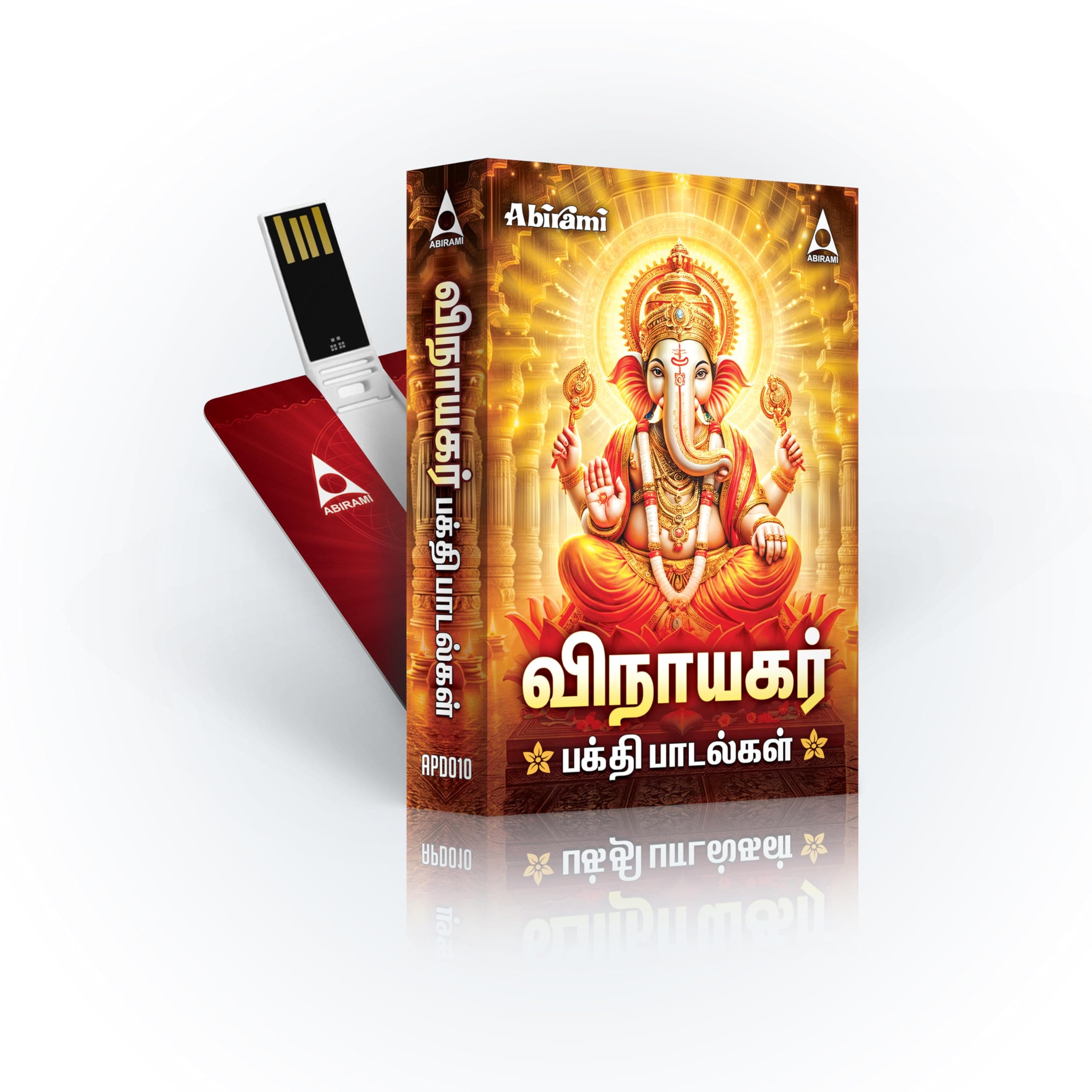 Music Card: Vinayagar Devotional Songs | Tamil & Sanskrit | 9+ hours | USB Pendrive | 4GB