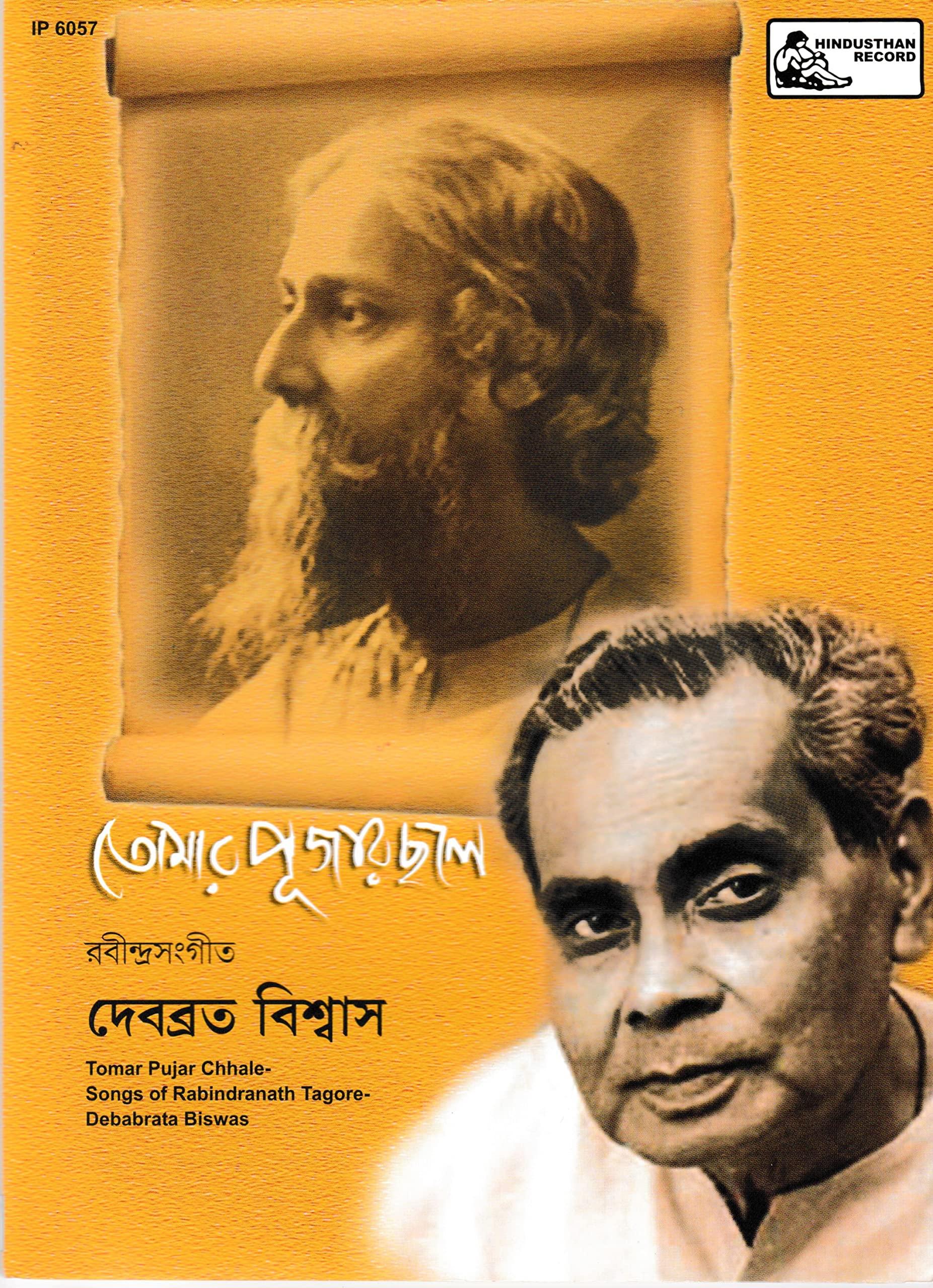 Rabindra Sangeet - Debabrata Biswas