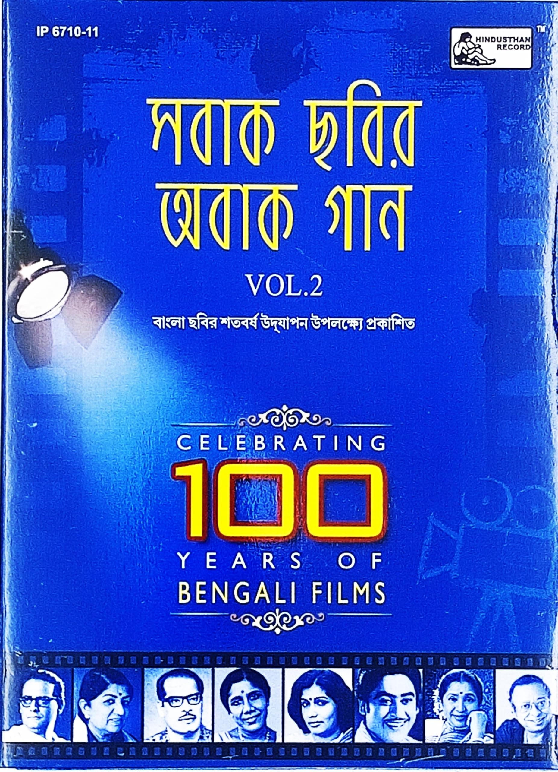 Inreco-Audio CD-Sabak Chhobir Abak Gaan Vol. 2 - Celebrating 100 Years of Bengali Films - Bengali Film Songs - IP 6710-11 (Hindusthan Record)
