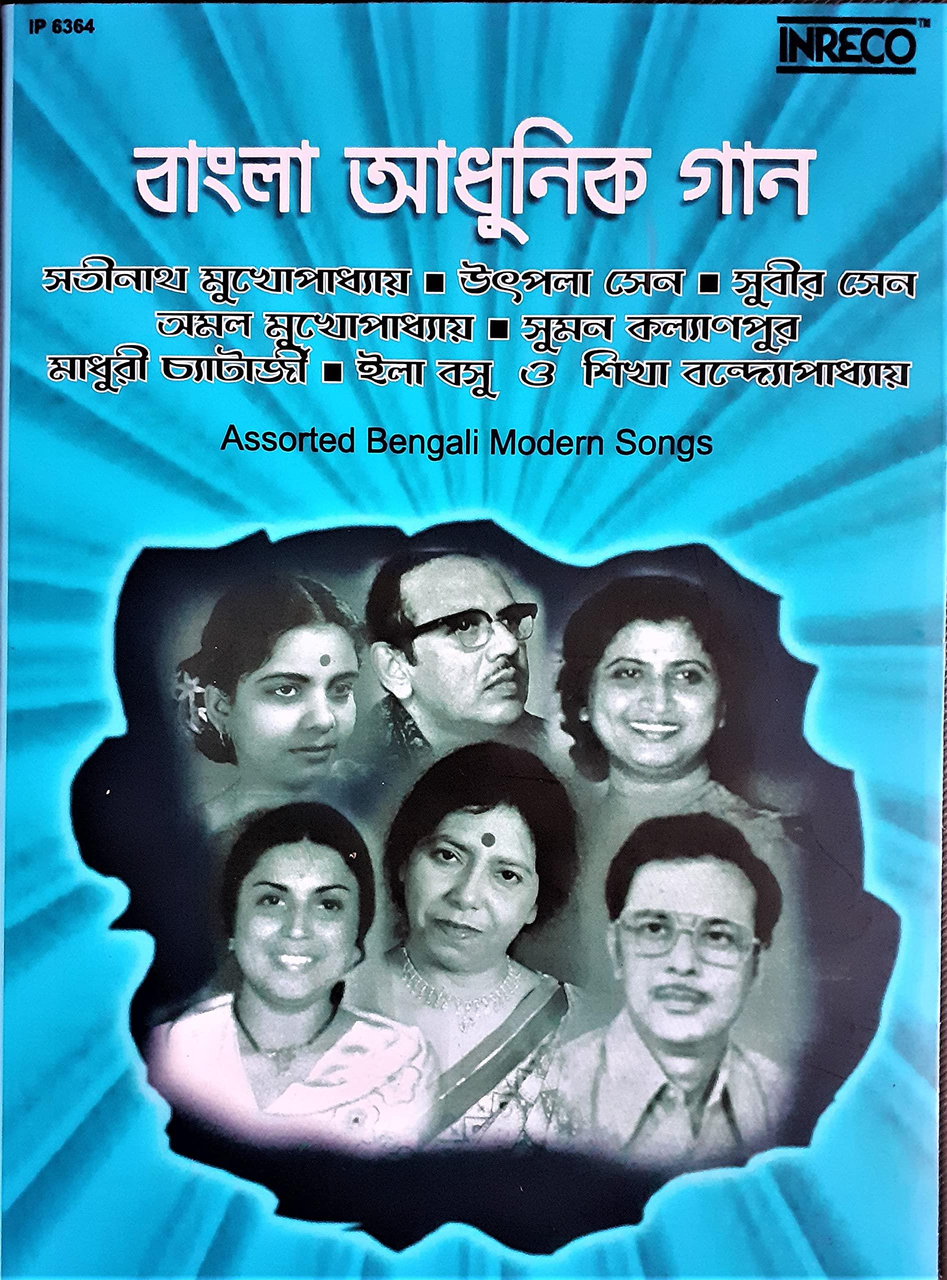 Assorted Bengali Modern Songs