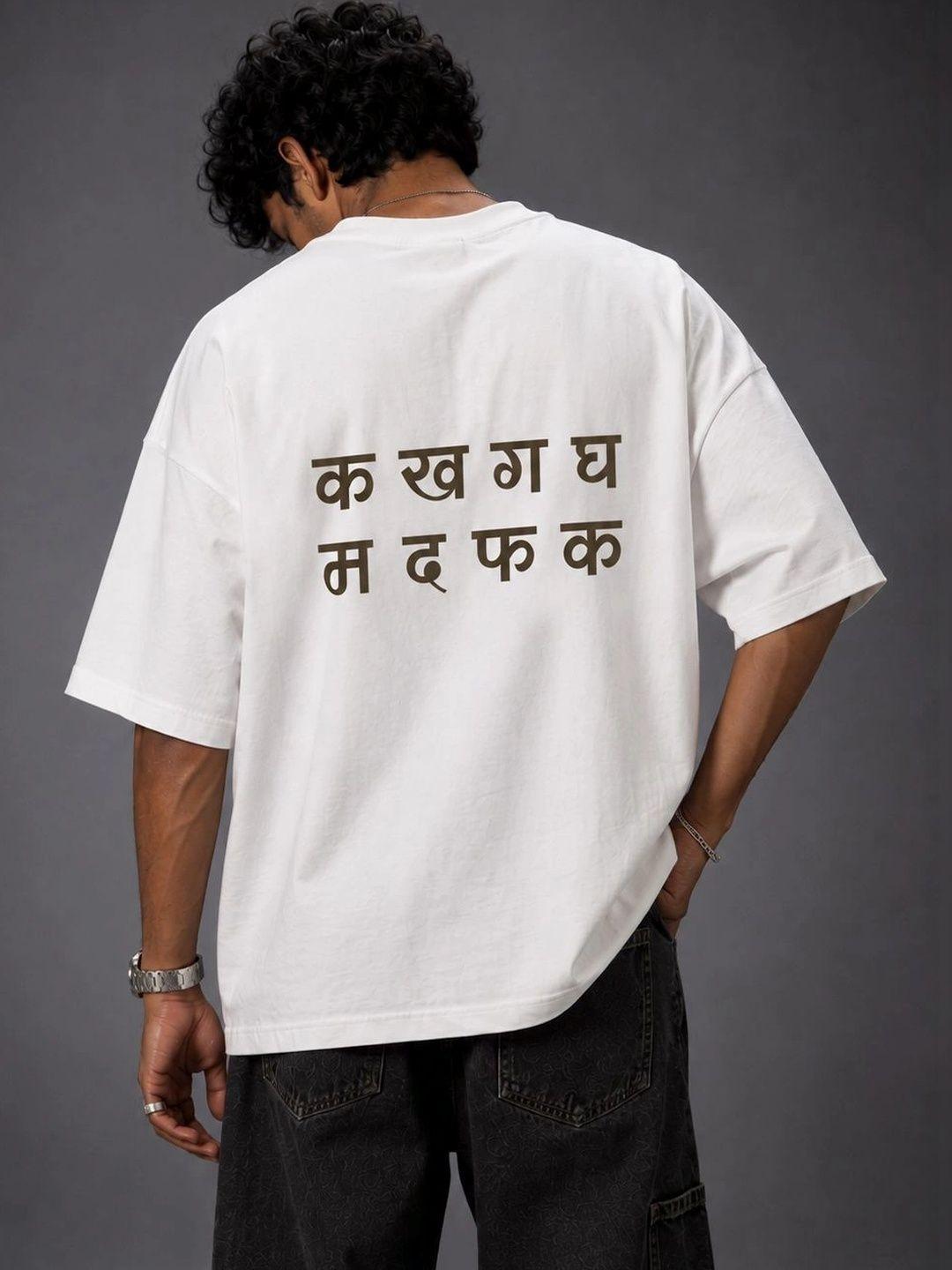 Bellbum Men Typography Printed Drop-Shoulder Sleeves Bio Finish T-shirt