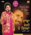 Sada Punjabjha Jogi Ho Gaya - Kuldeep