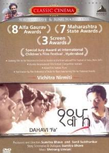 Dahavi FA (Marathi Movie, DVD)