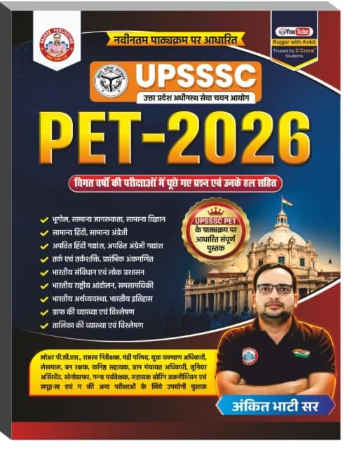 UPSSSC PET 2026 Updated Books By Ankit Bhati Sir RWA
