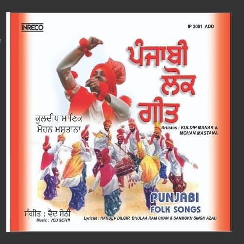 Punjabi Folk Songs