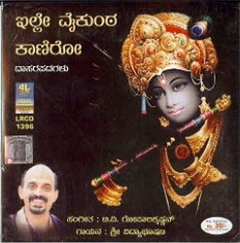 Ille Vaikunta Kaaniro (Vidyabhushan)