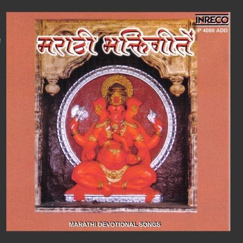 Marathi Devotional Songs