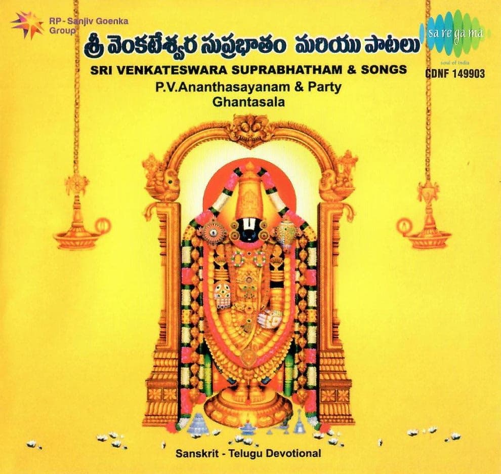 SRI VENKATESWARA SUPRABHATAM & SONGS - CD