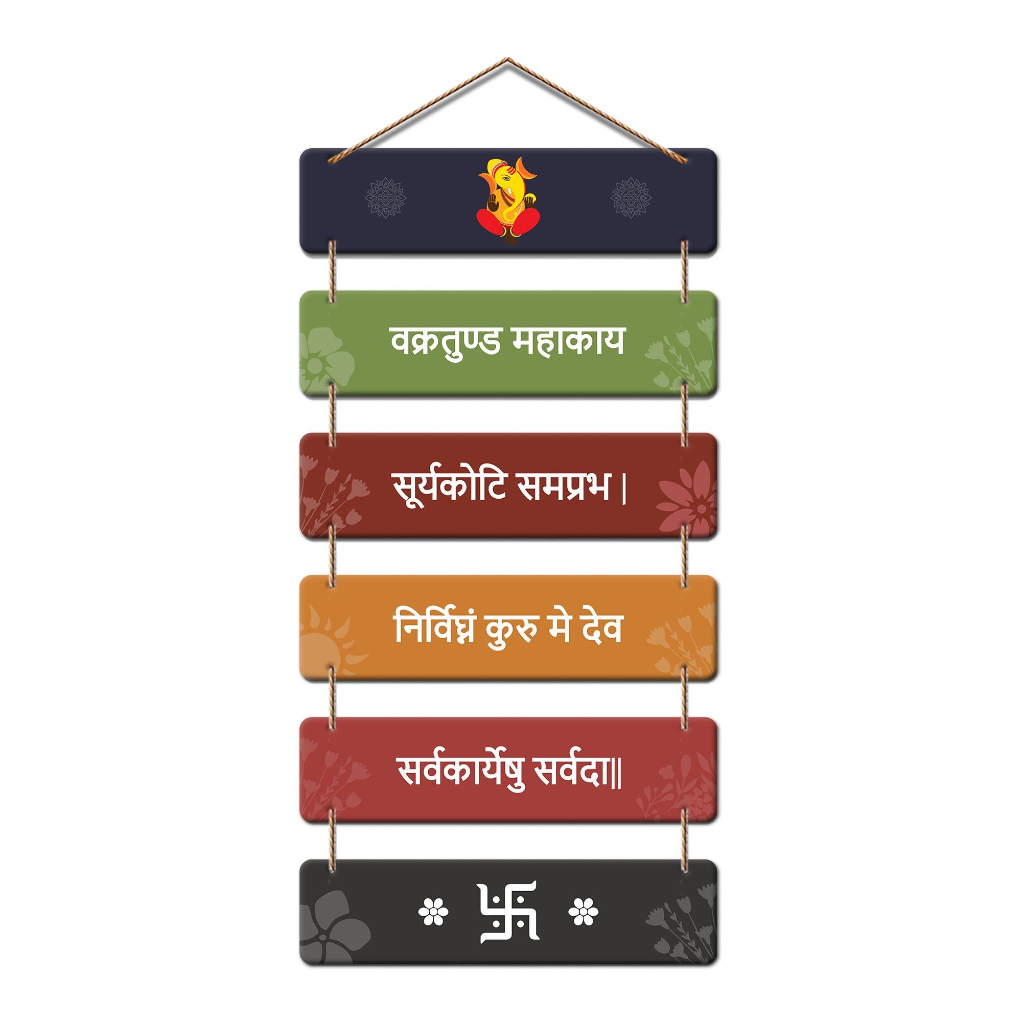 Decor Smart Vakratunda Mahakaya Ganesha Mantra Wooden Wall Hanging | Sanskrit Shloka Decorative Plaque | Spiritual Wall Art for Home Temple | Ganpati Decor for Positive Vibes Decoration (DWA_3258)