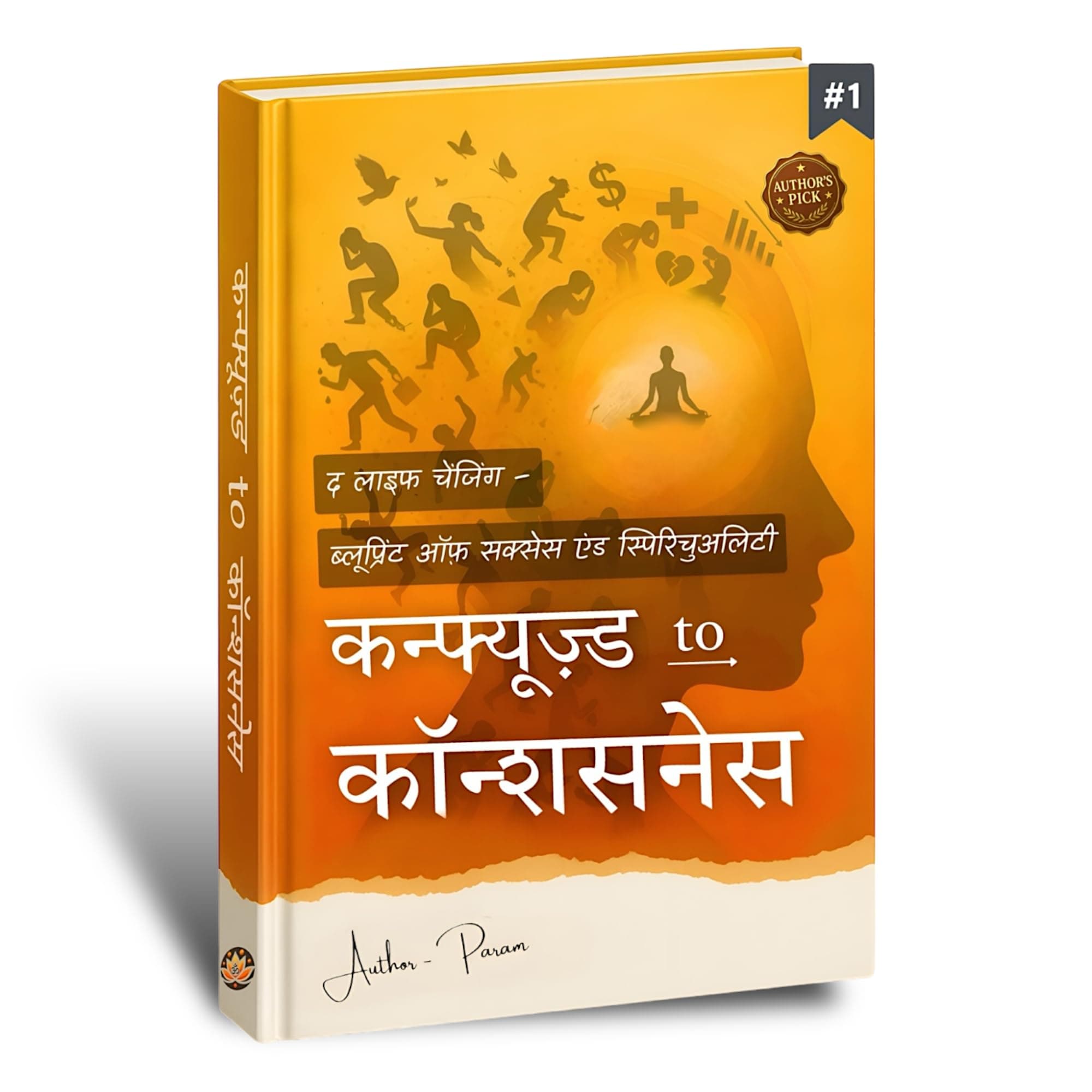 Confused To Consciousness: The Life Changing - Secret Blueprint of Success & Spirituality | Reprogram Your Mind , Soul & Life ( HINDI EDITION )