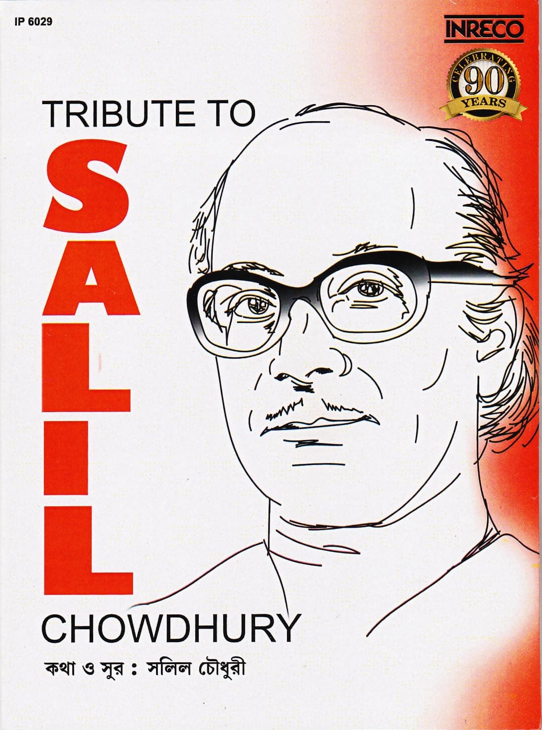 Tribute to Salil Chowdhury
