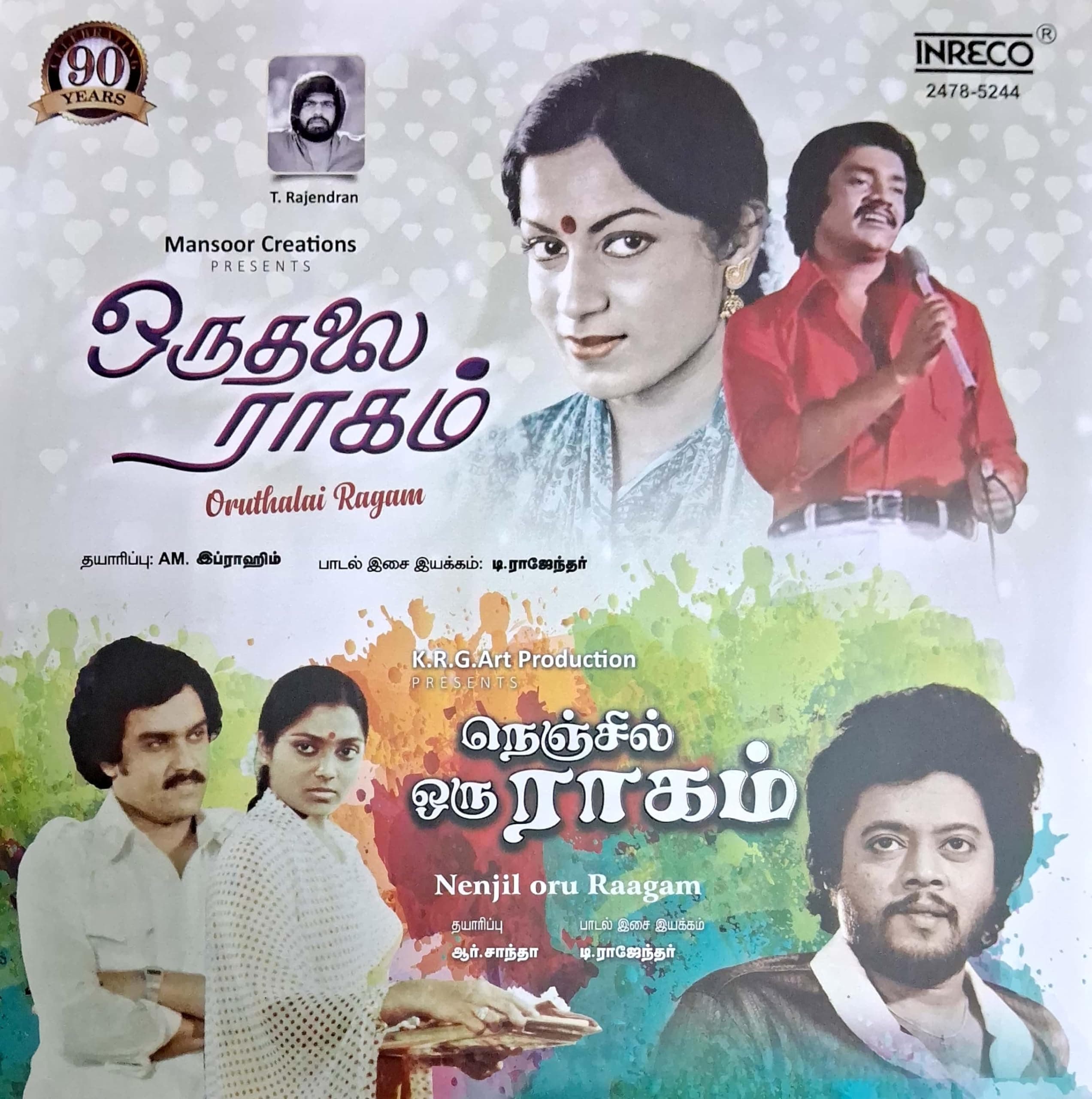 Inreco-Vinyl Record- Oruthalai Ragam & Nenjil Oru Raagam, S.P. Balasubrahmanyam, Vani Jairam.S. Janaki, 10 Tamil Hit Film Songs, 2478-5244