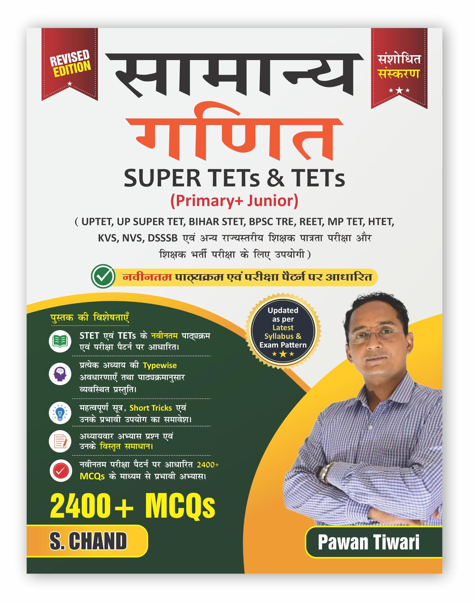 Samanya Ganit Book for TET Exam 2026 - 2027 | General Mathematics (Maths) for Primary & Junior Level UPTET/UP Super TET/Bihar STET/BPSC TRE/REET/MP TET/HTET/KVS/NVS & DSSSB Teacher Recruitment Exams