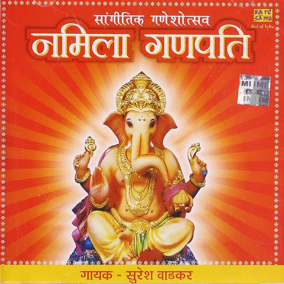 Namila Ganapati: Suresh Wadeka