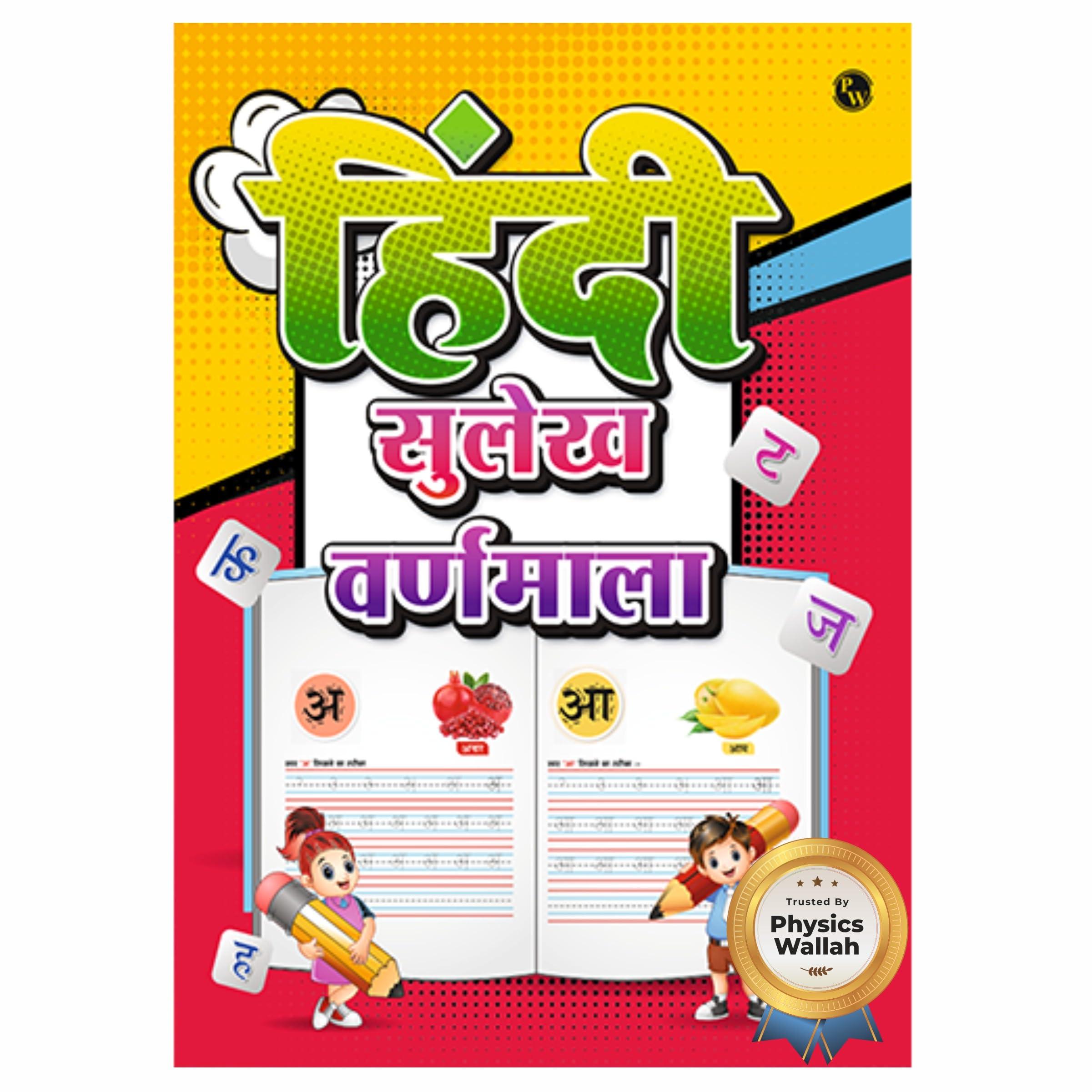 Hindi Sulekh Varnmala Book for Preschoolers, Hindi Handwriting Practice Book for Kids 2 to 6, Hindi Alphabets Tracing Book